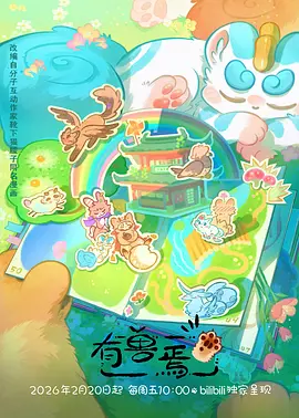 悬疑动漫迷宫图书馆海报